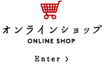 オンラインショップ