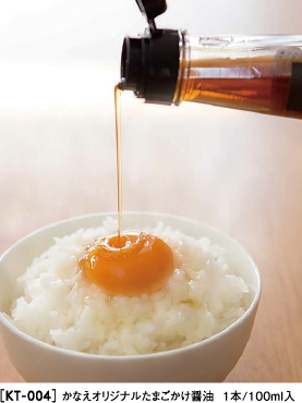 ［ KT-004 ］かなえオリジナルたまごかけ醤油  1本/100ml入